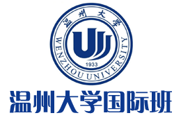 温州大学国际班,温州大学国际本科